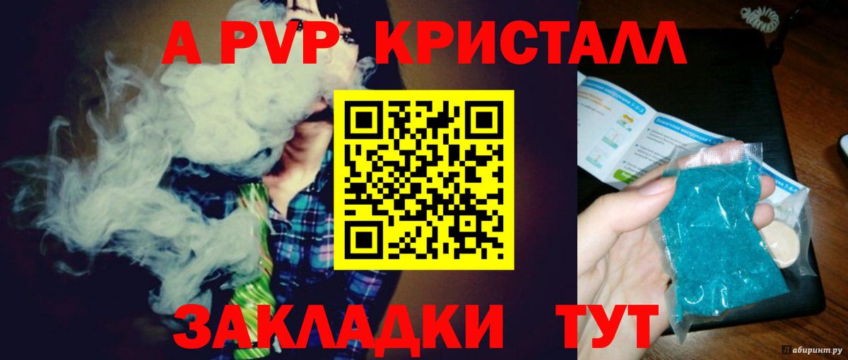 Alpha PVP крисы CK  Вход с VPN  Азов  А ПВП СК 