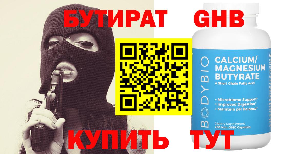 Азов  Бутират Butirat  Вход с VPN 