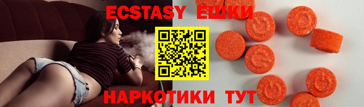 Азов  Экстази  Вход с VPN  Экстази ешки 