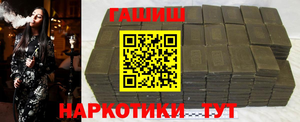 ГАШ  Вход с VPN  Азов  Гашиш гашик 
