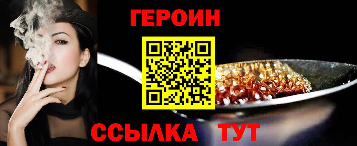 Героин гречка Азов