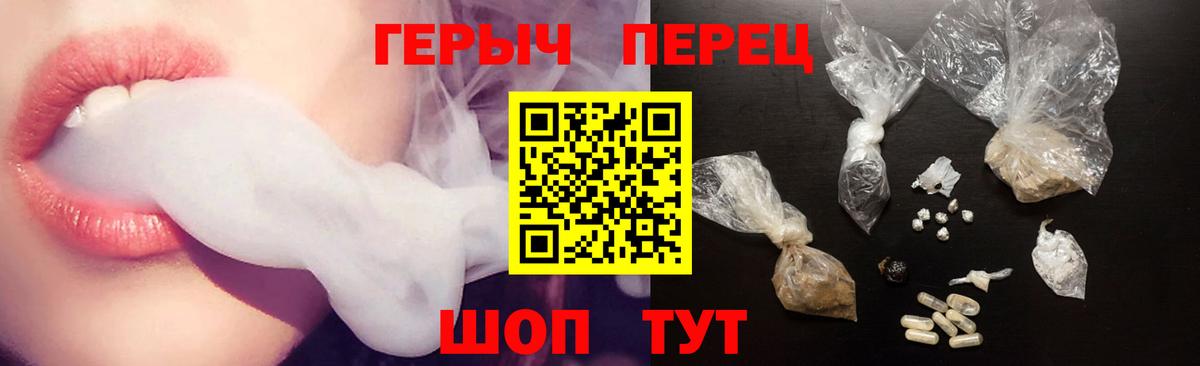 Героин  Героин Heroin  Вход с VPN  Азов 
