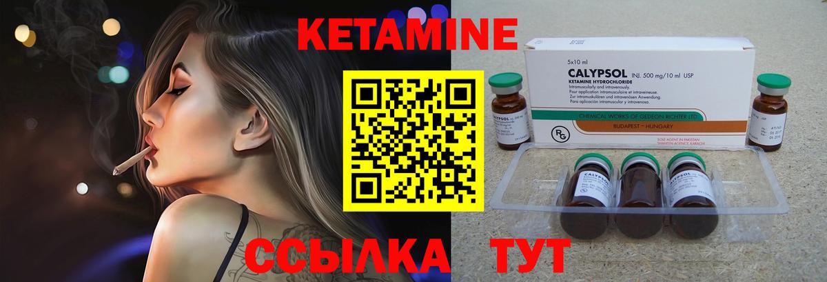 Кетамин VHQ Азов