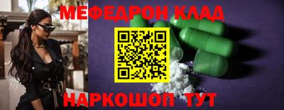 мяу мяу кристалл Моздок