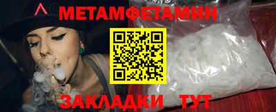 мяу мяу кристалл Моздок