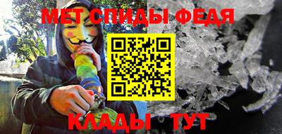 мяу мяу кристалл Моздок