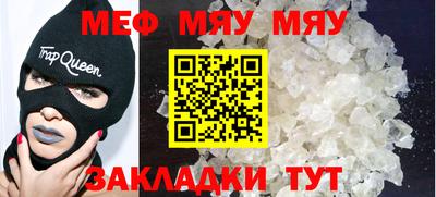 мяу мяу кристалл Моздок