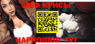 мяу мяу кристалл Моздок