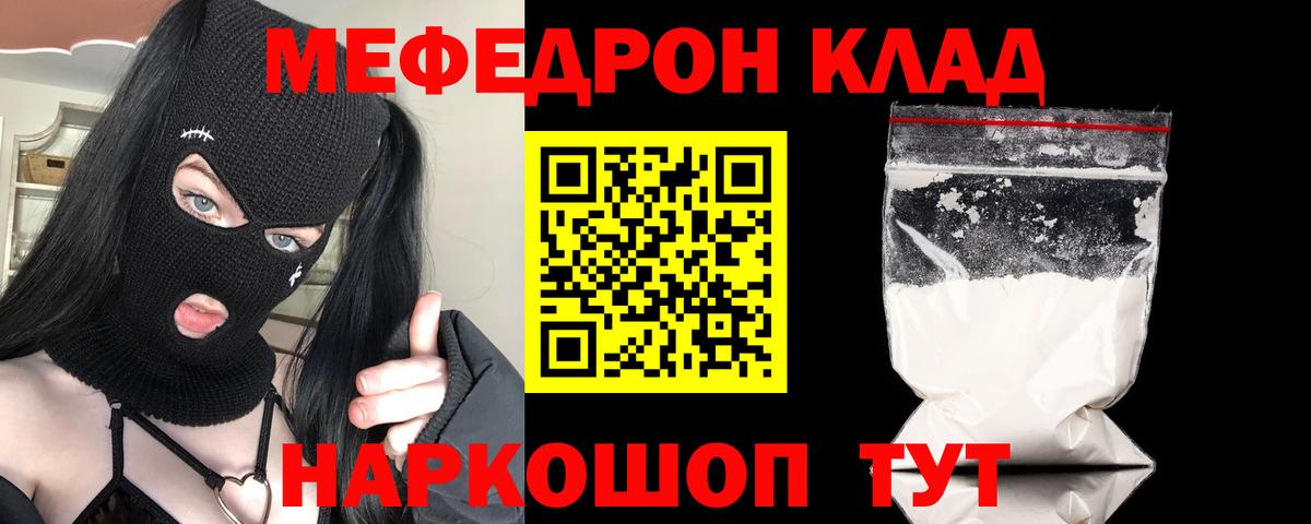 МЕФ кристаллы Азов
