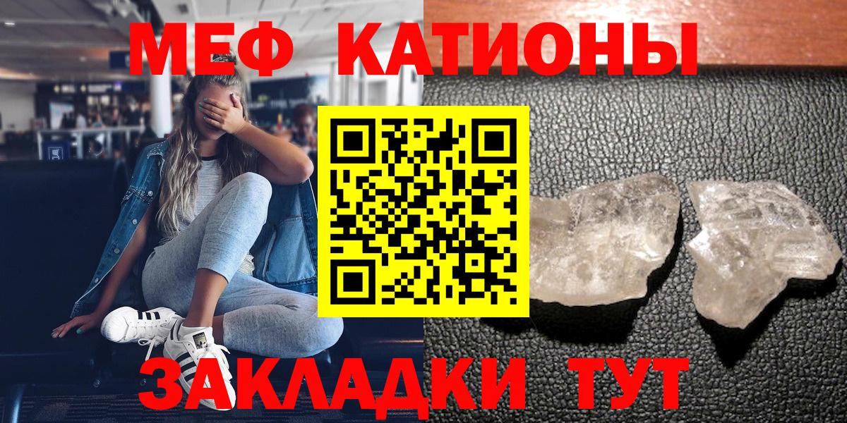Мефедрон мяу мяу  МЕФ VHQ  Вход с VPN  МЕФ  Азов 