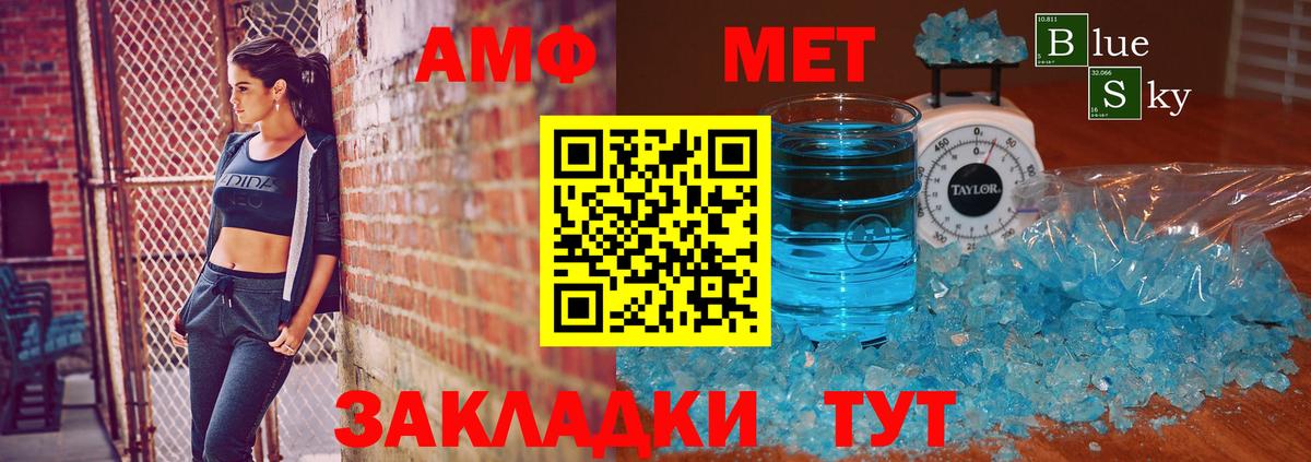 Азов  Метамфетамин  Вход с VPN  Первитин винт  Первитин винт 