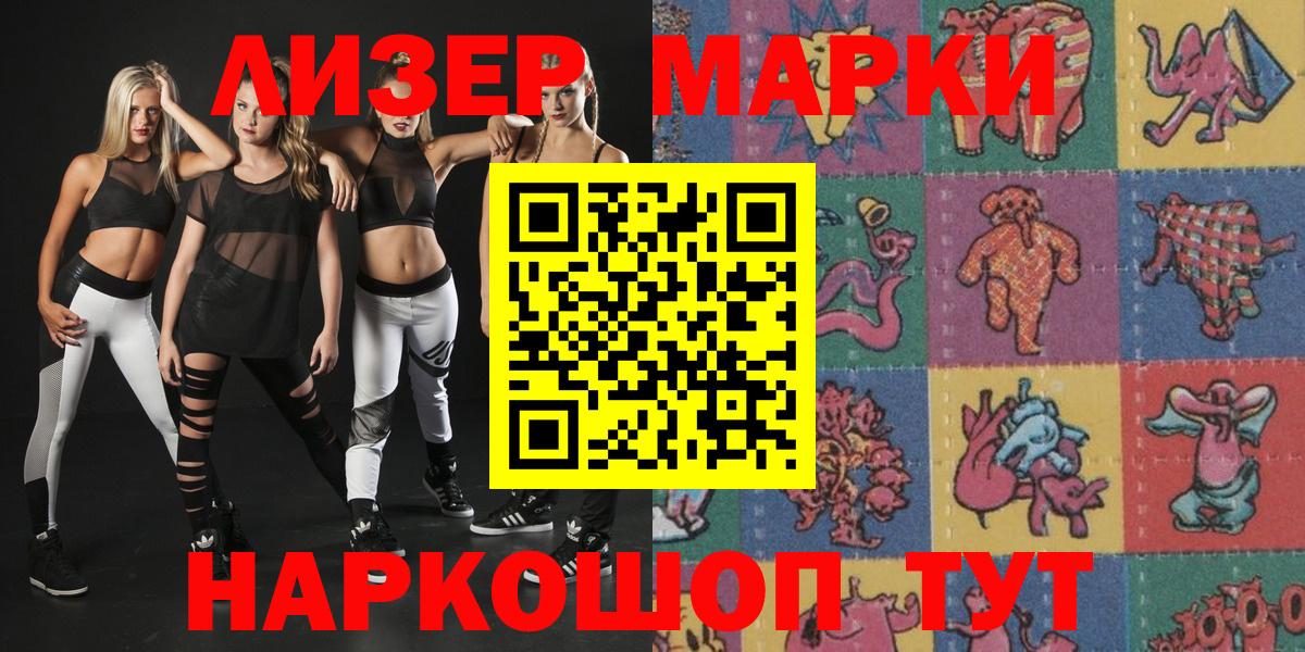 Наркотические марки 1,8мг Азов