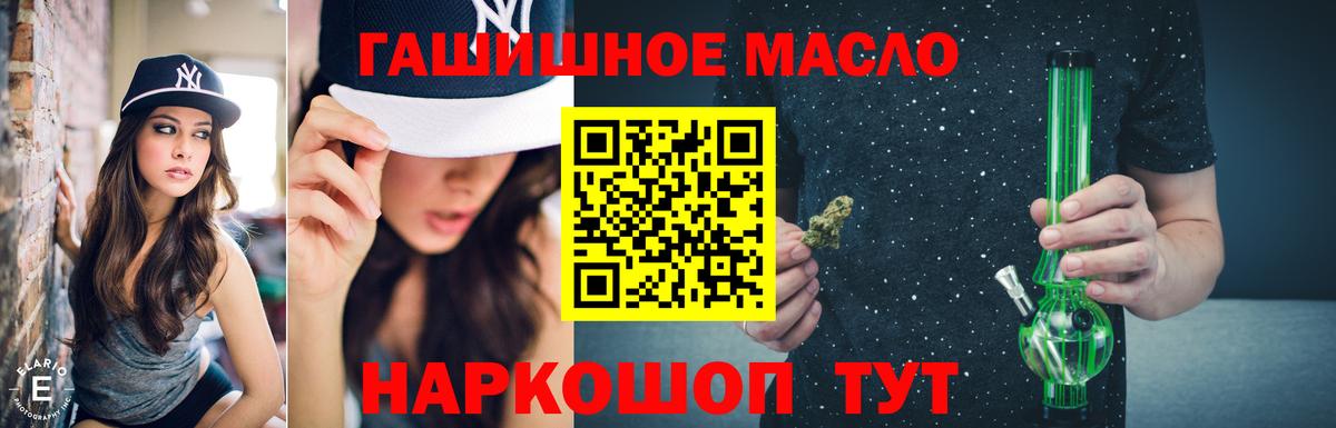ТГК гашишное масло Азов
