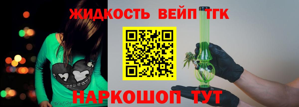 ТГК гашишное масло  Вход с VPN  Азов  ТГК концентрат 