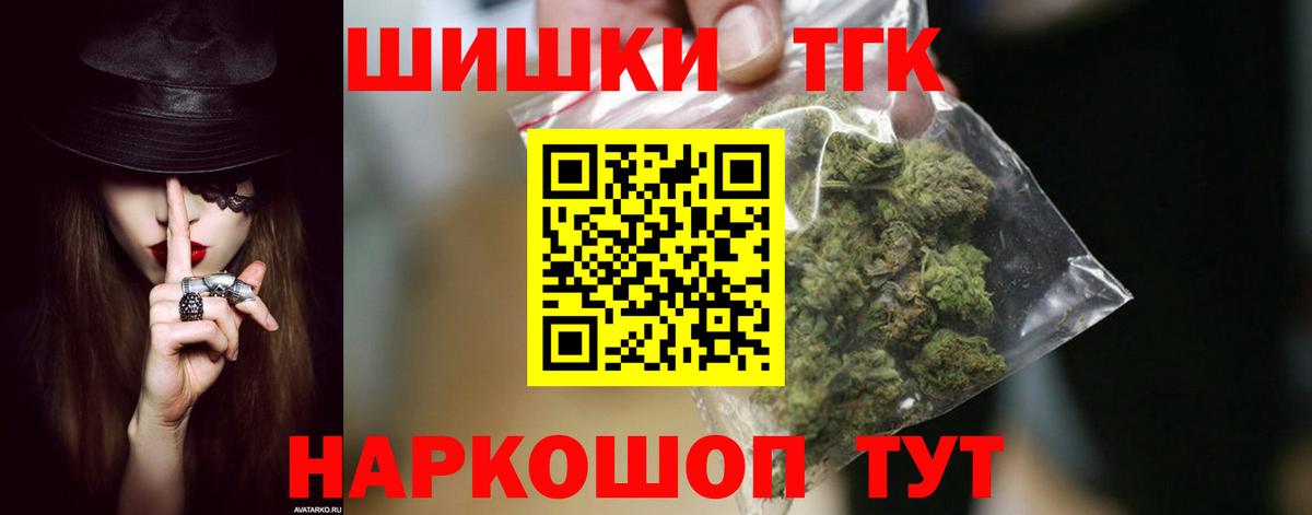 Бошки Шишки THC 21%  Бошки марихуана сатива  Азов  Вход с VPN  Конопля VHQ  Бошки Шишки планчик 
